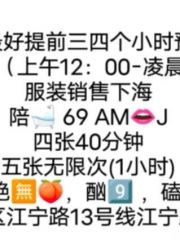 普陀实惠泻火少妇