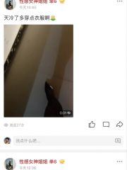 城北性感丝袜骚妇