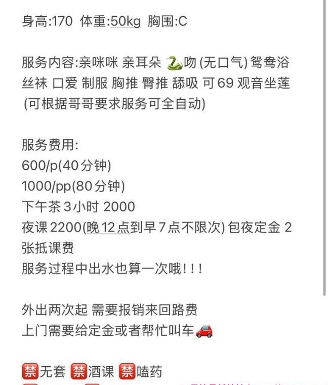 萧山服务系大长腿77  