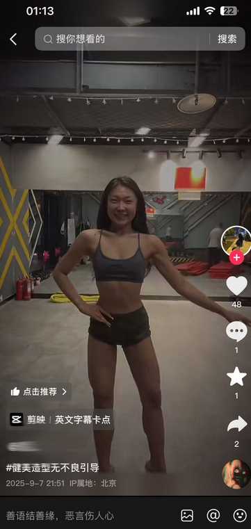 河西全运村暗店遇到真健身教练