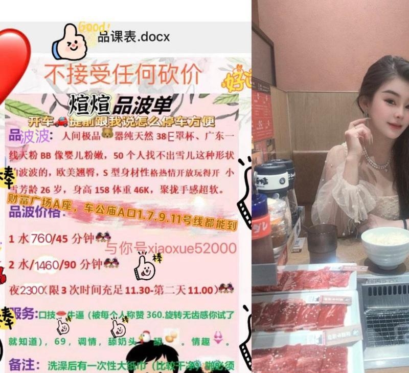 福田38E煊煊骚货