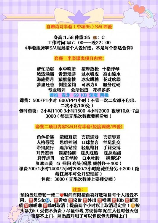 个人诗诗半套 四爱