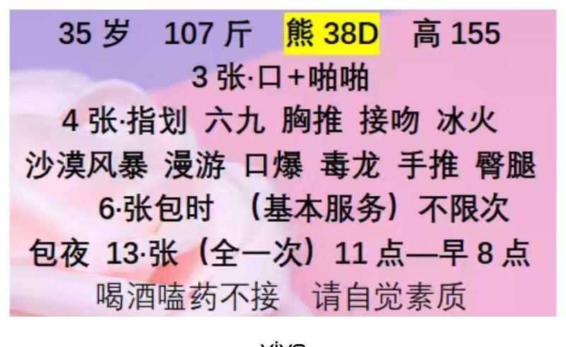 苏州大胸翘臀小坦克