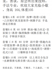 个人花式中项，服务天花板